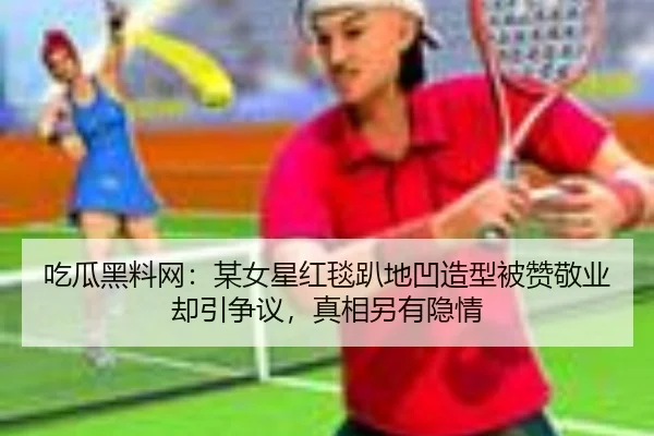 chi-gua-hei-liao-wang-mou-nv-xing-hong-tan-pa-di-ao-zao-xing-bei-zan-jing-ye-que-yin-zheng-yi-zhen-xiang-ling-you-yin-2-445.jpg