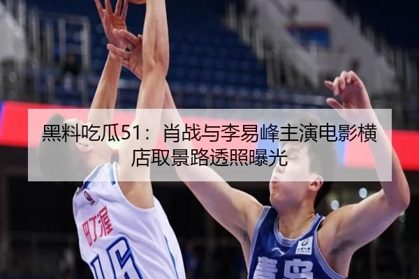 hei-liao-chi-gua-xiao-zhan-yu-li-yi-feng-zhu-yan-dian-ying-heng-dian-qu-jing-lu-tou-zhao-bao-guang-2-758.jpg